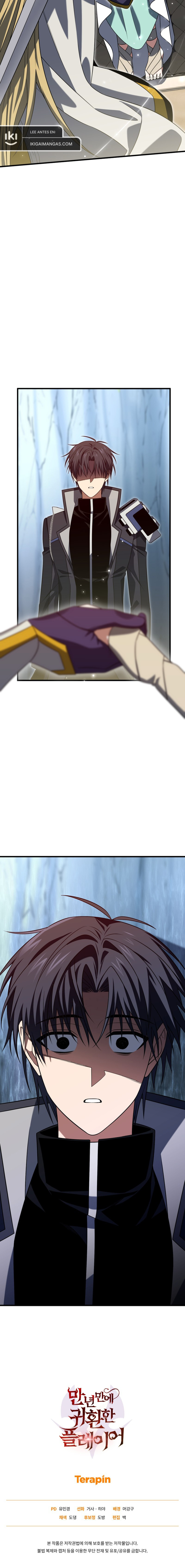 El Jugador Que Regresó 10.000 Años Después Capítulo 110 - Page 14