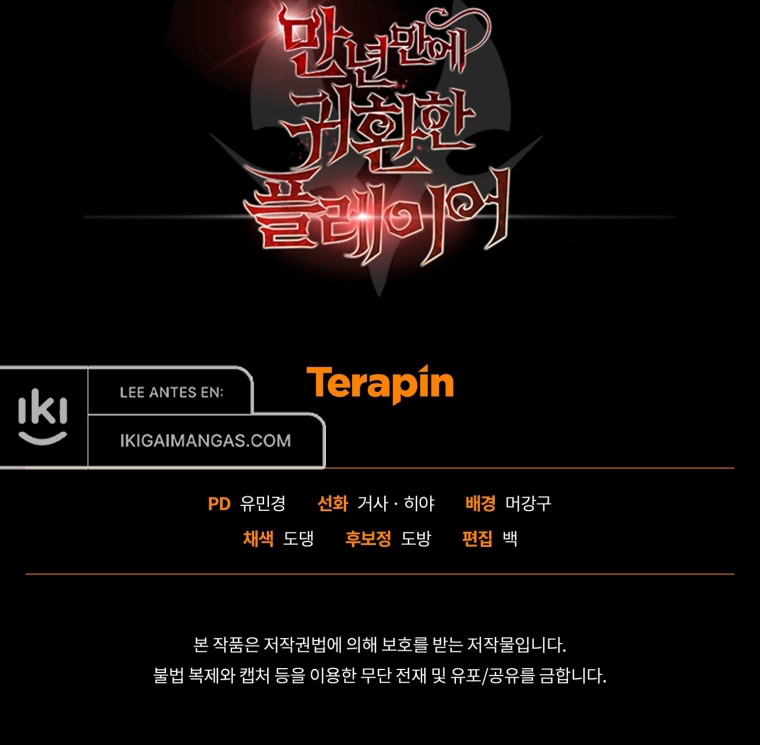 El Jugador Que Regresó 10.000 Años Después Capítulo 128 - Page 14