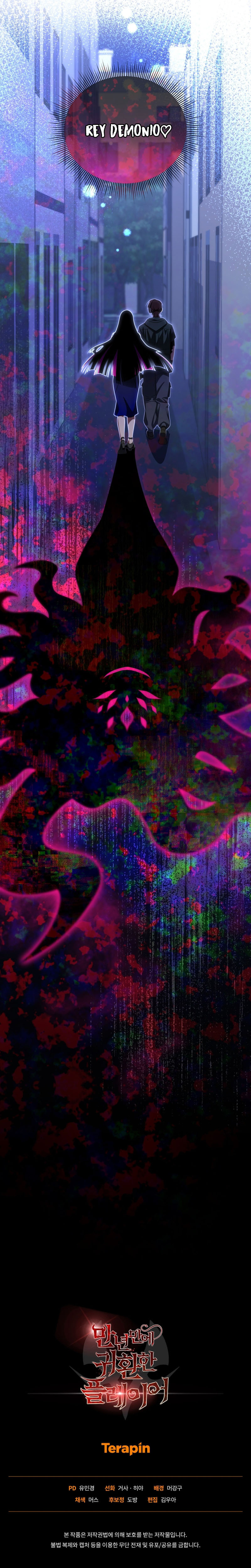 El Jugador Que Regresó 10.000 Años Después Capítulo 87 - Page 16