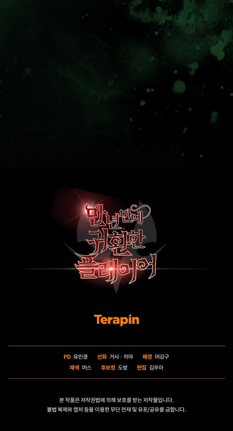 El Jugador Que Regresó 10.000 Años Después Capítulo 89 - Page 16