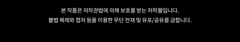 El Jugador Que Regresó 10.000 Años Después Capítulo 93 - Page 16