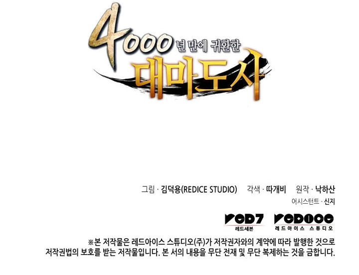 El Gran Mago Retorno Despues De 4000 Años Capítulo 123 - Page 27