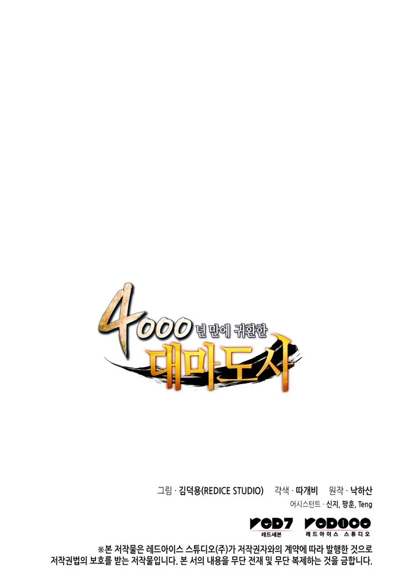 El Gran Mago Retorno Despues De 4000 Años Capítulo 160 - Page 14