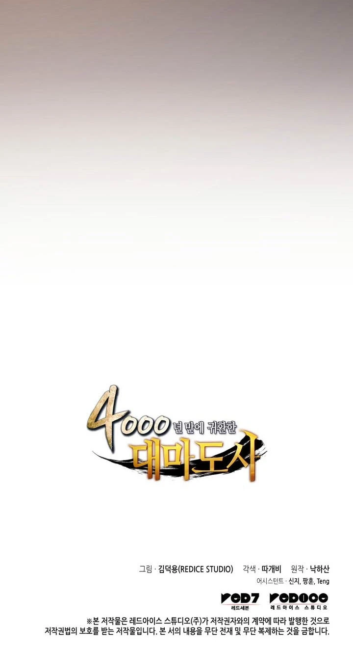 El Gran Mago Retorno Despues De 4000 Años Capítulo 186 - Page 15