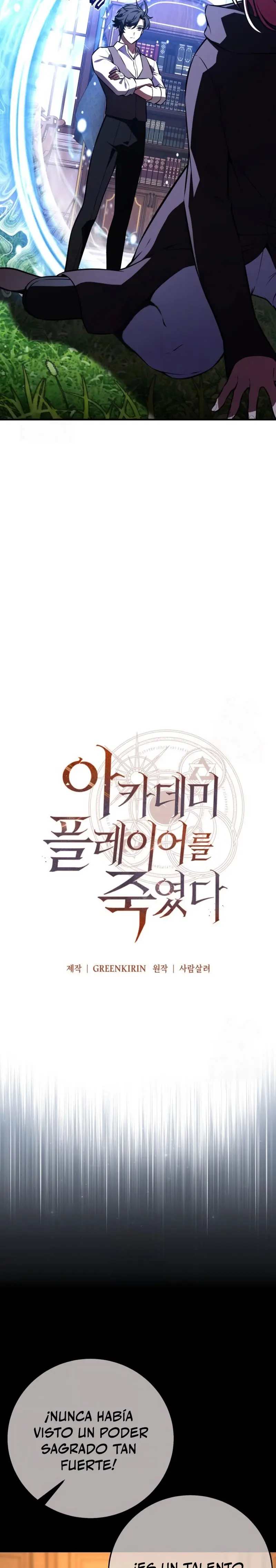 Yo mate al jugador de la Academia Capítulo 104 - Page 27