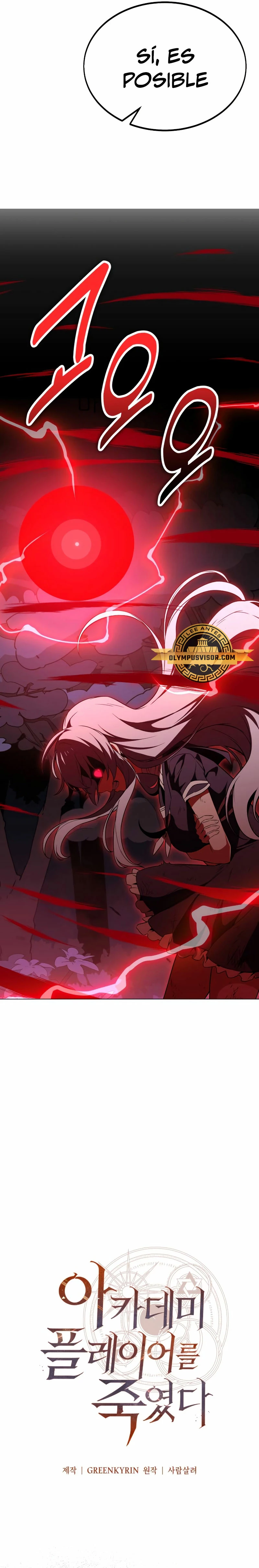 Yo mate al jugador de la Academia Capítulo 12 - Page 14