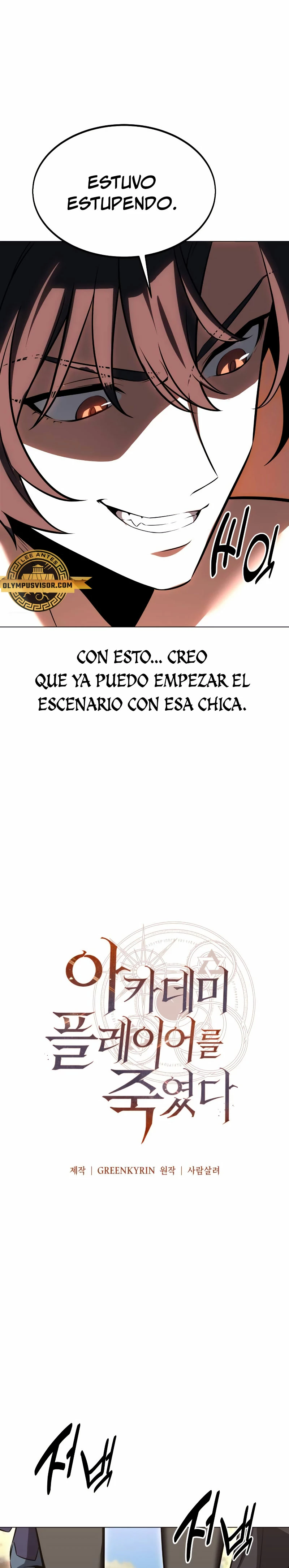 Yo mate al jugador de la Academia Capítulo 15 - Page 14