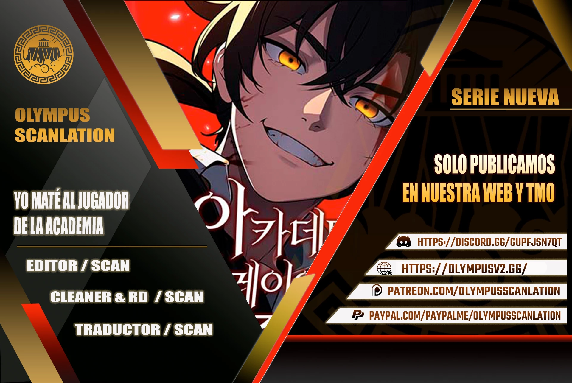 Yo mate al jugador de la Academia Capítulo 2 - Page 1