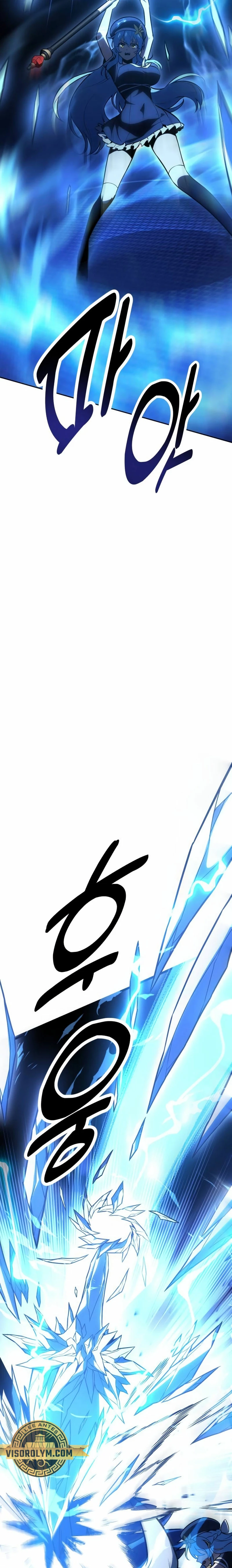 Yo mate al jugador de la Academia Capítulo 27 - Page 13