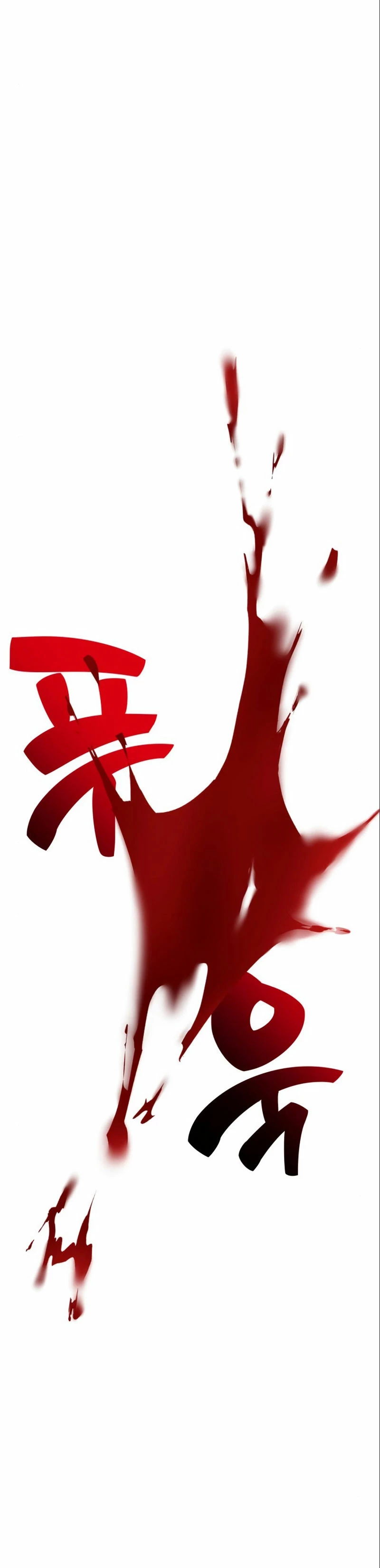 Yo mate al jugador de la Academia Capítulo 3 - Page 17