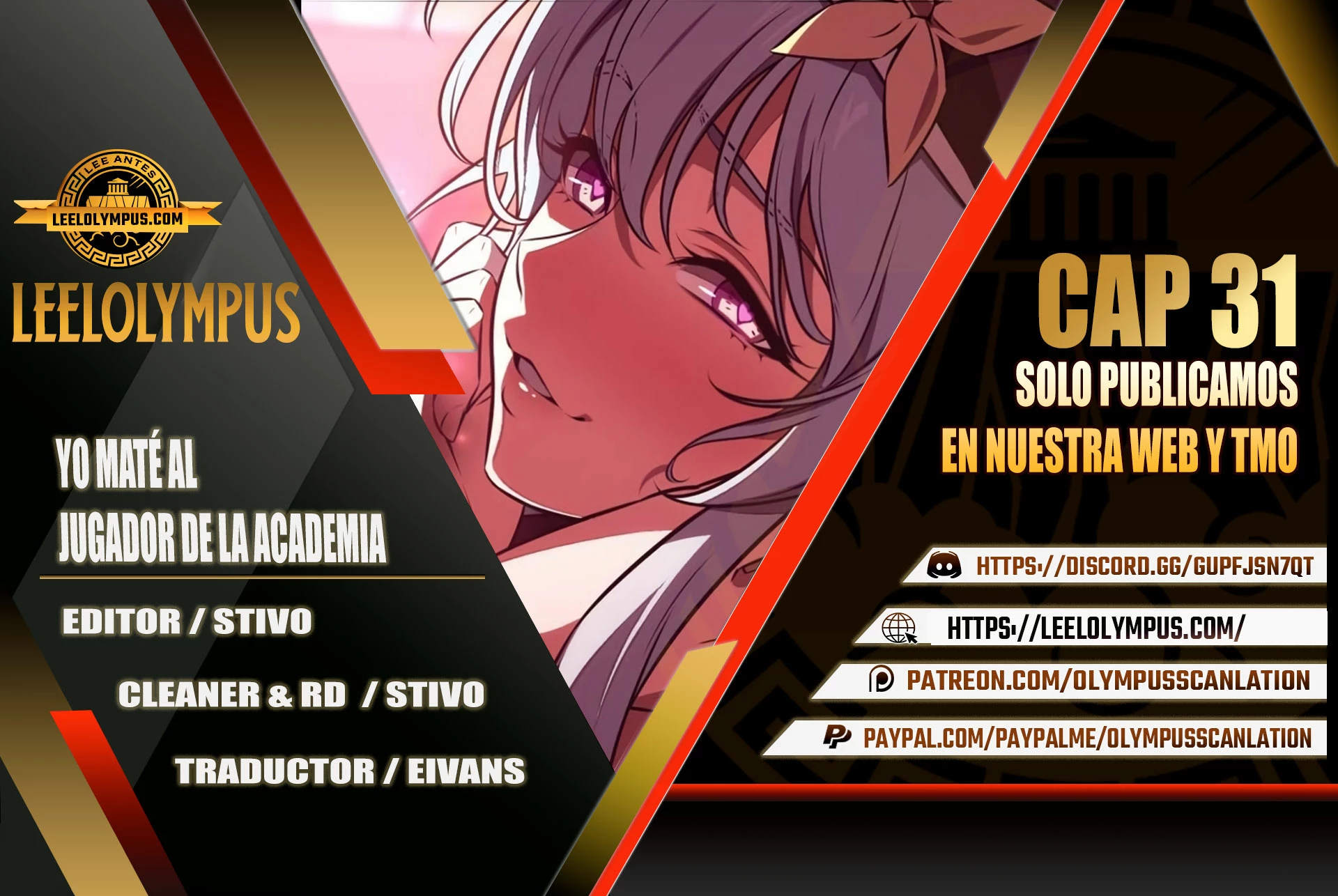 Yo mate al jugador de la Academia Capítulo 31 - Page 1