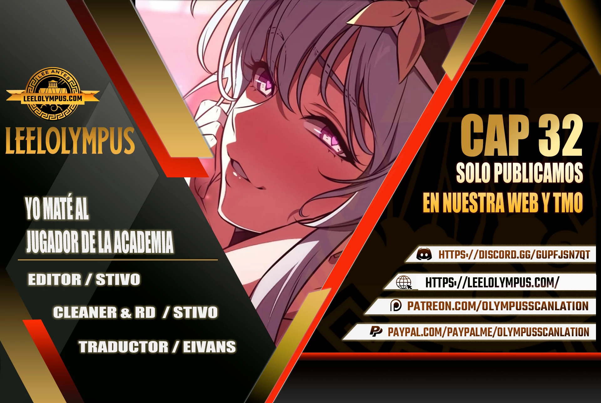 Yo mate al jugador de la Academia Capítulo 32 - Page 1