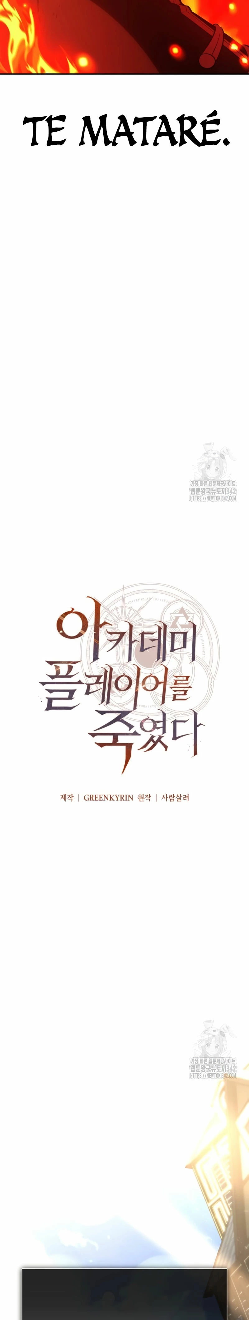 Yo mate al jugador de la Academia Capítulo 42 - Page 10