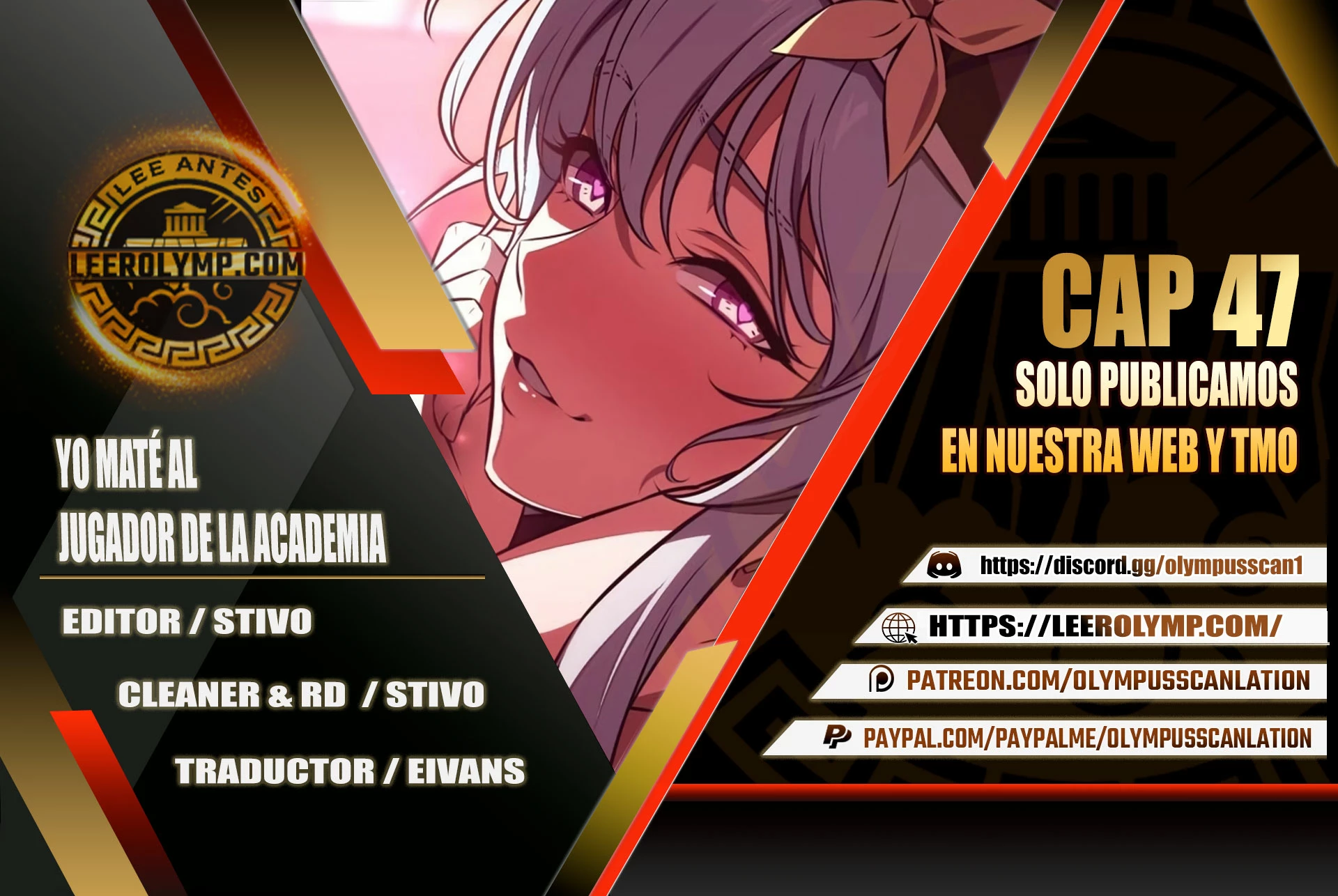 Yo mate al jugador de la Academia Capítulo 47 - Page 1