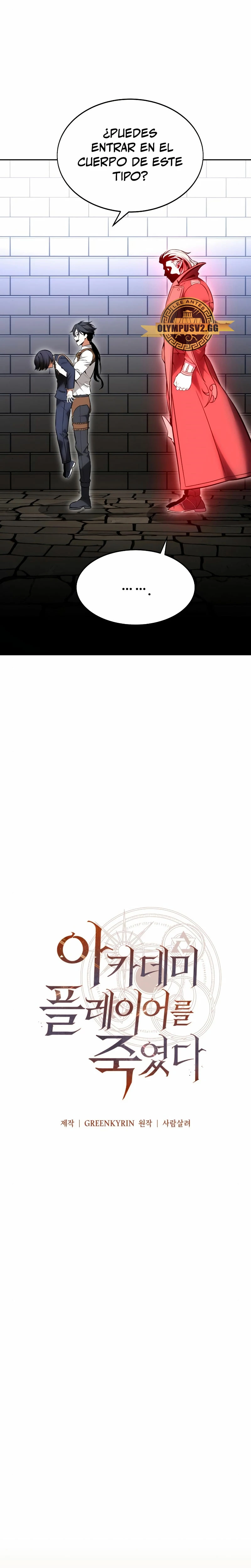 Yo mate al jugador de la Academia Capítulo 7 - Page 11