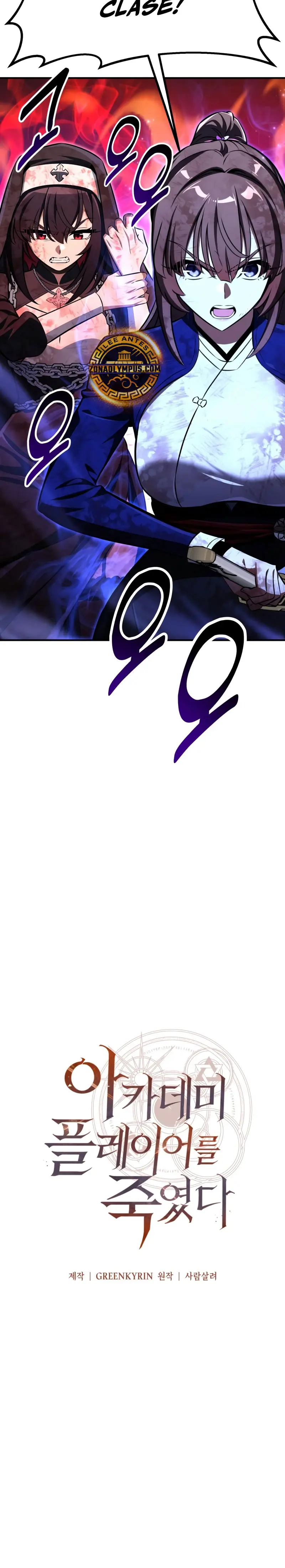 Yo mate al jugador de la Academia Capítulo 85 - Page 31