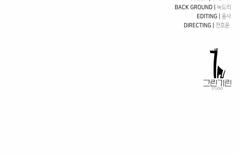 Yo mate al jugador de la Academia Capítulo 9 - Page 53