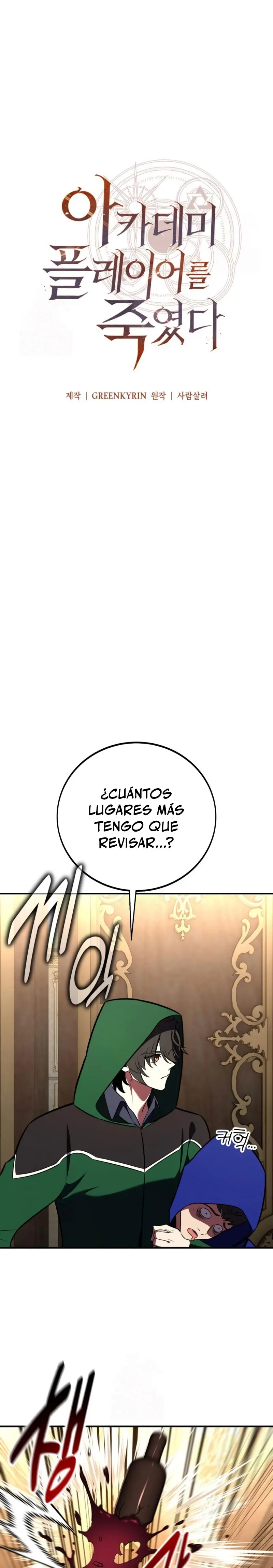 Yo mate al jugador de la Academia Capítulo 94 - Page 18