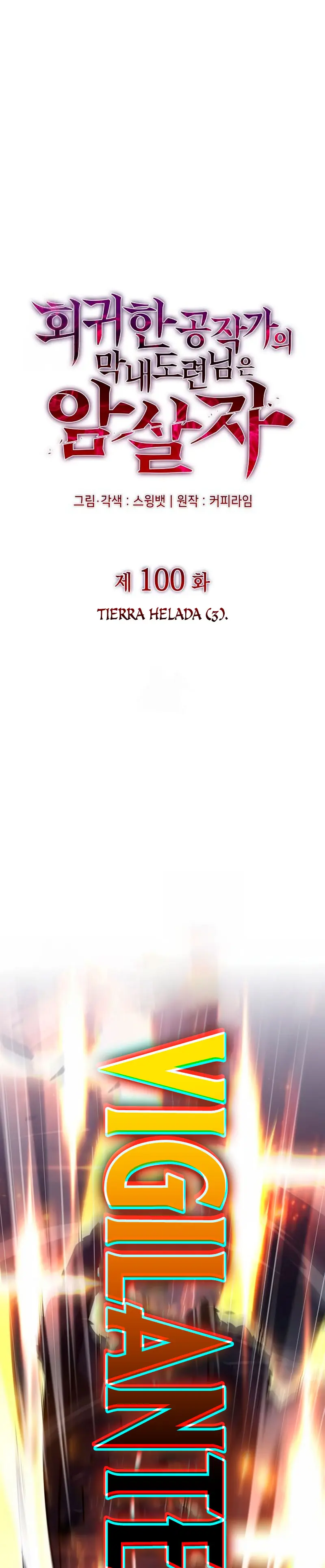 El asesino que retornó como el hijo del duque Capítulo 100 - Page 3