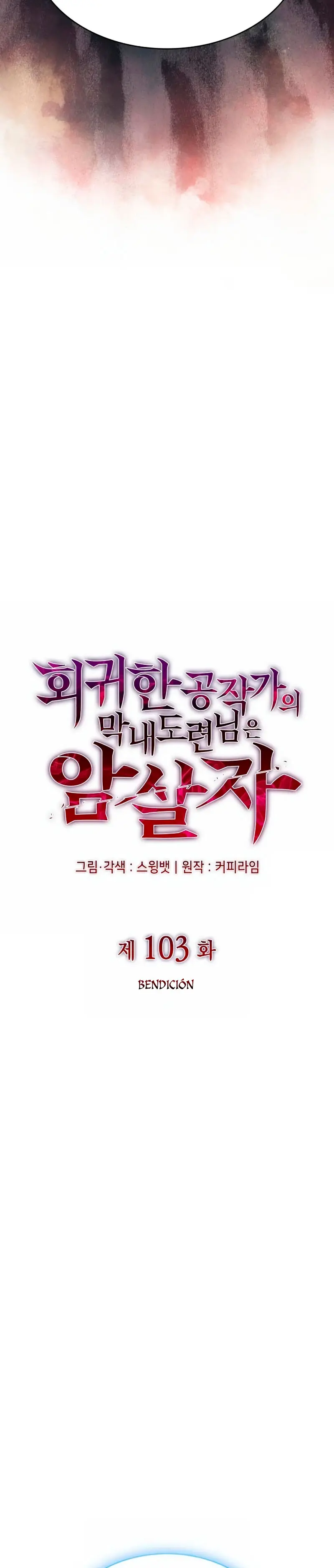 El asesino que retornó como el hijo del duque Capítulo 103 - Page 9
