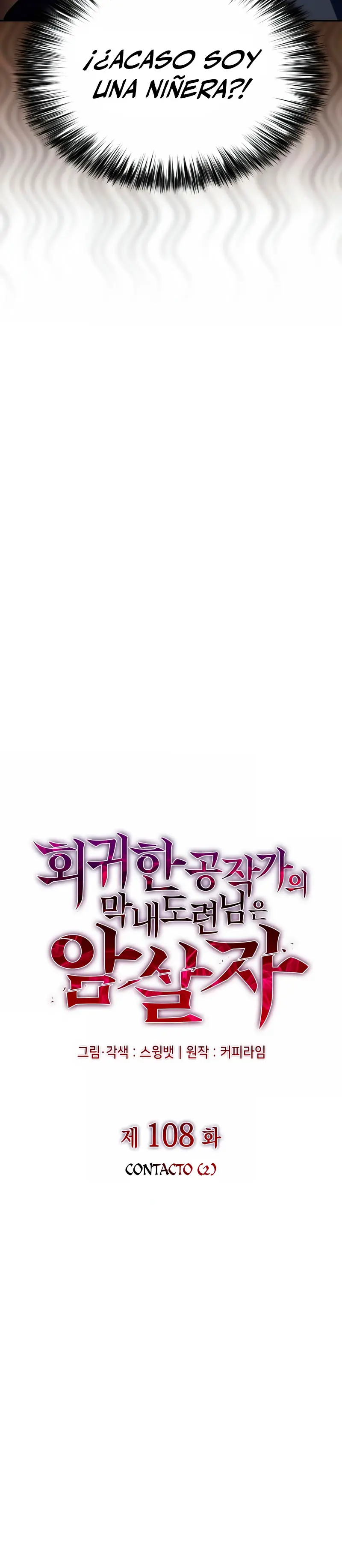 El asesino que retornó como el hijo del duque Capítulo 108 - Page 4