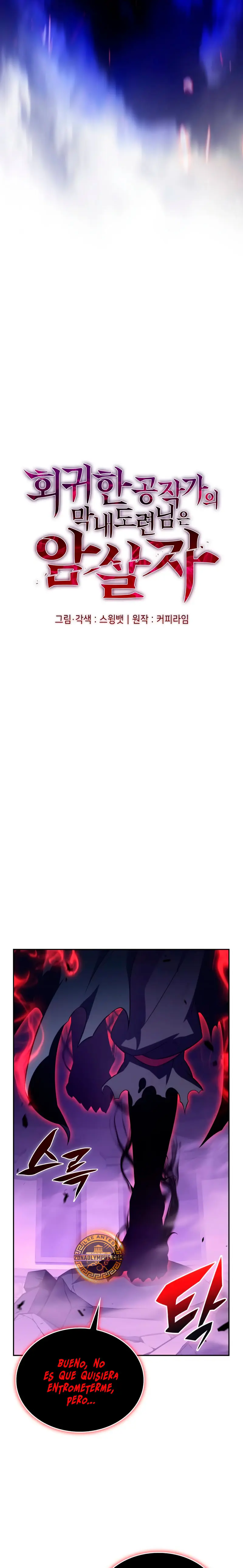 El asesino que retornó como el hijo del duque Capítulo 74 - Page 4