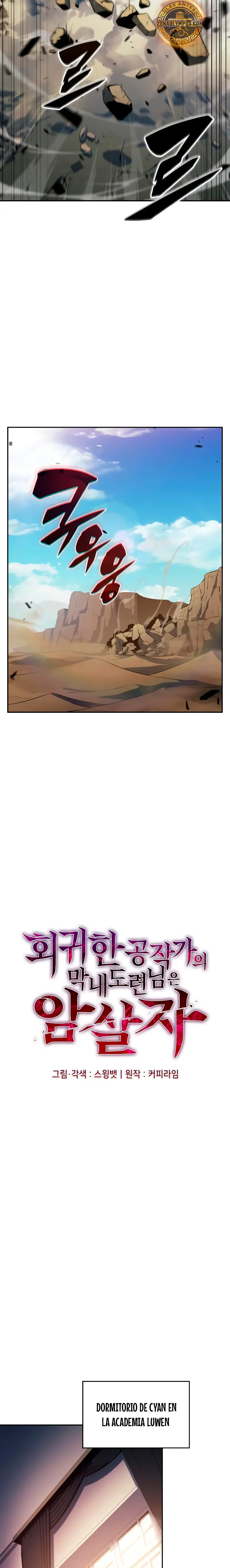 El asesino que retornó como el hijo del duque Capítulo 75 - Page 13