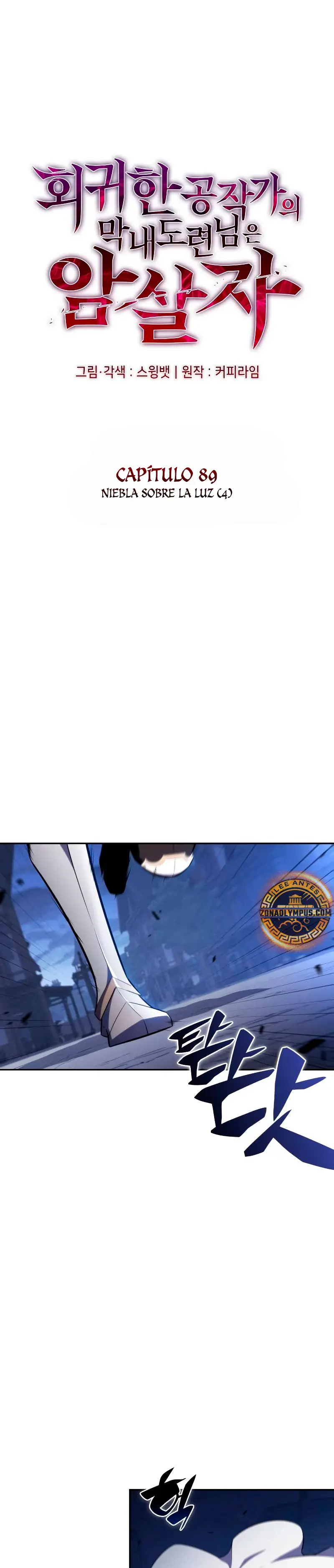 El asesino que retornó como el hijo del duque Capítulo 89 - Page 6