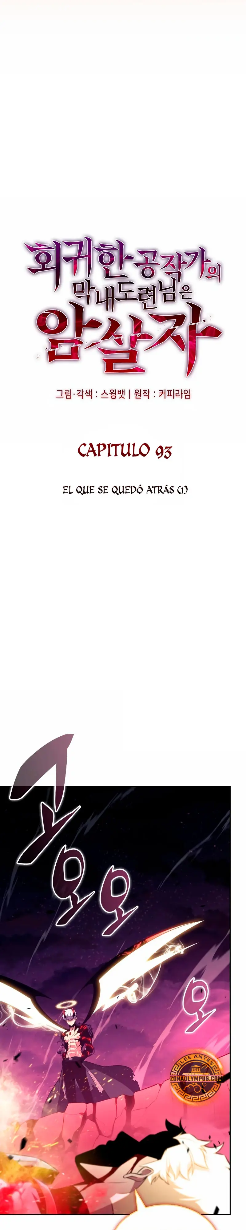 El asesino que retornó como el hijo del duque Capítulo 93 - Page 9