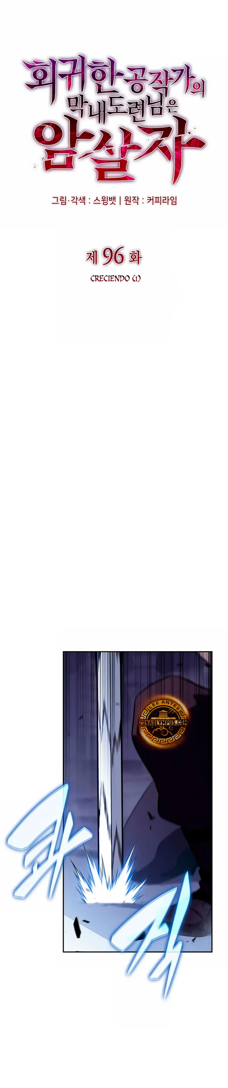 El asesino que retornó como el hijo del duque Capítulo 96 - Page 17