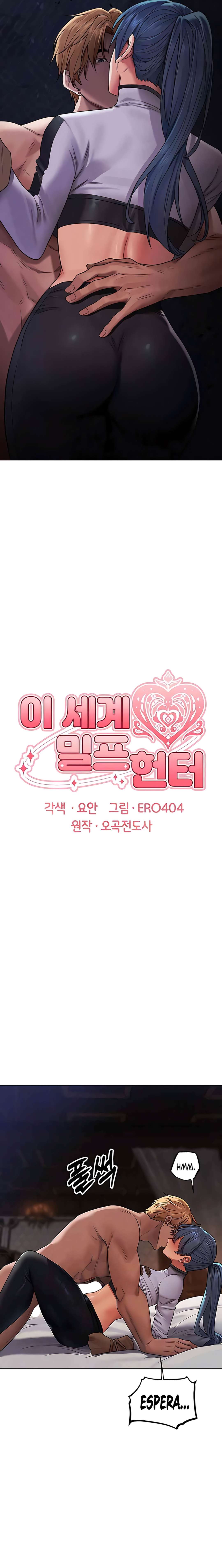 Cazador de milfs de otro mundo Capítulo 63 - Page 3