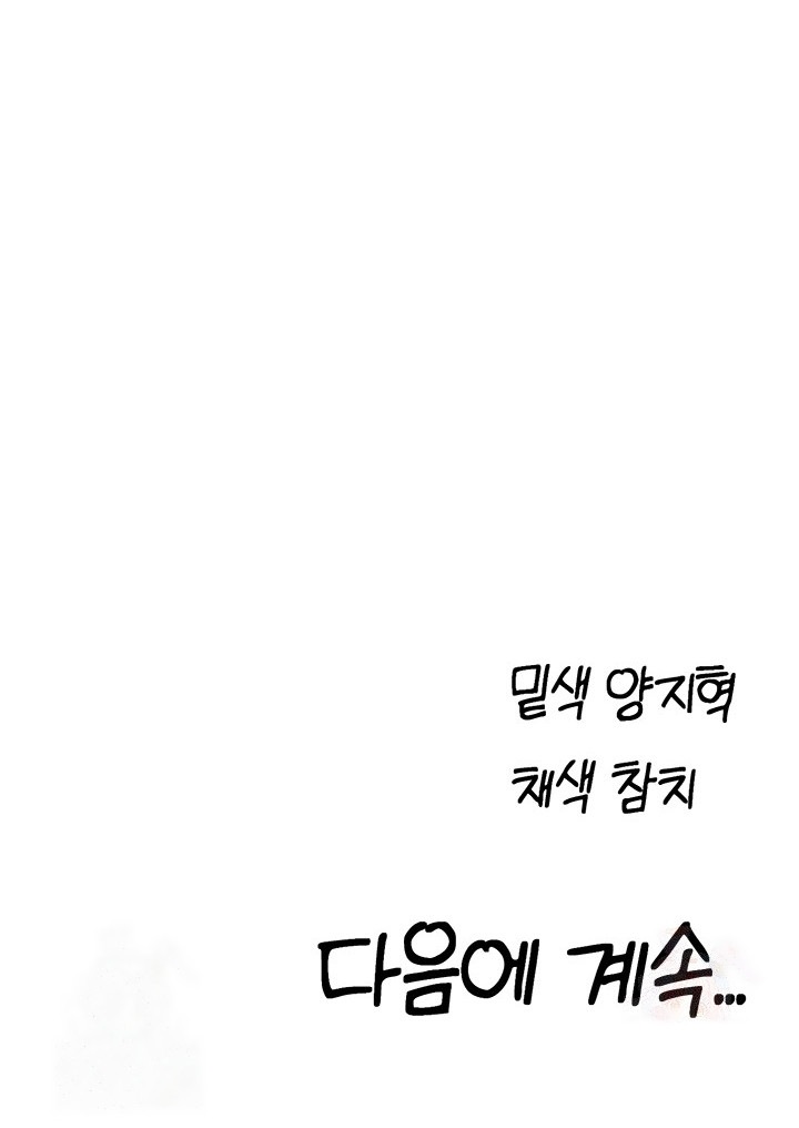 Cazador de milfs de otro mundo Capítulo 93 - Page 9