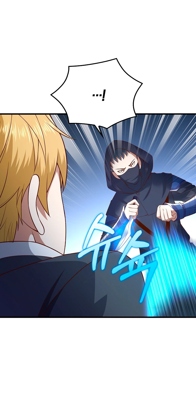 El dinero del Lord no disminuye Capítulo 100 - Page 12