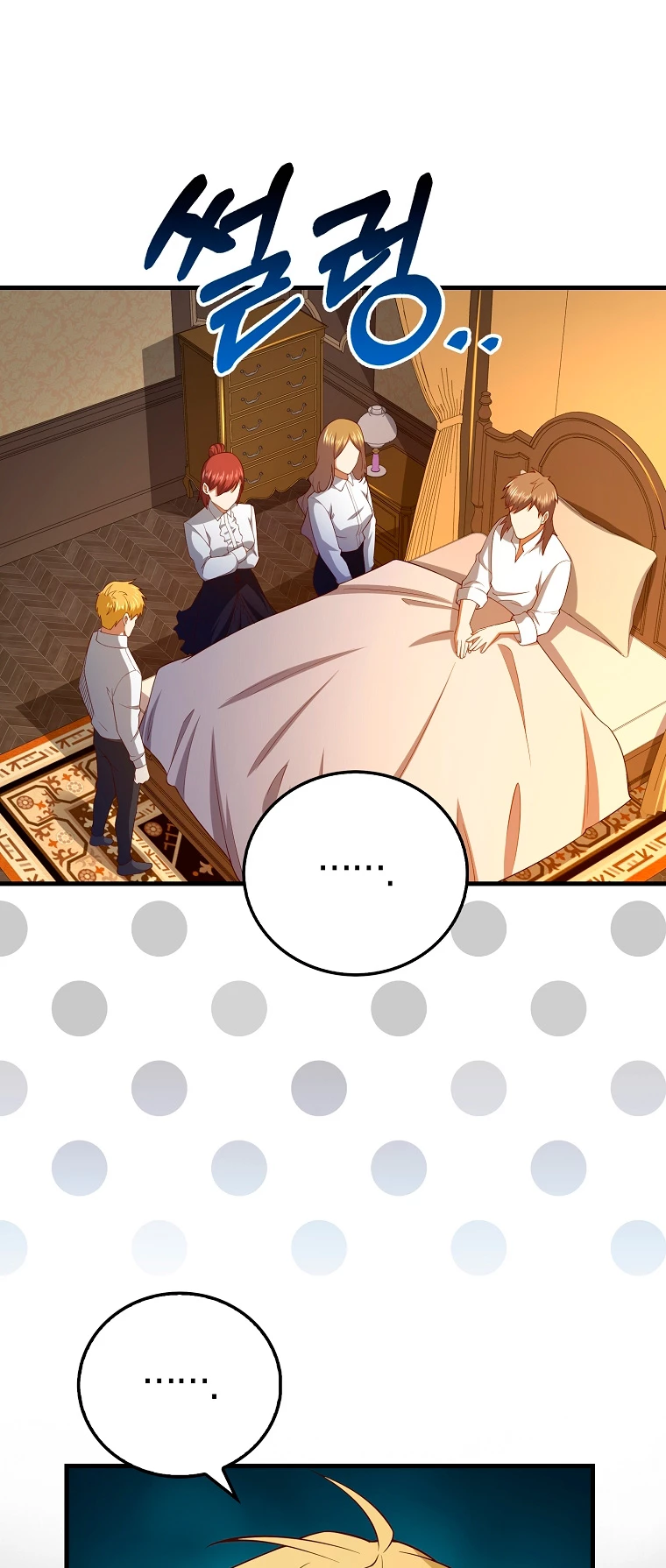 El dinero del Lord no disminuye Capítulo 104 - Page 33