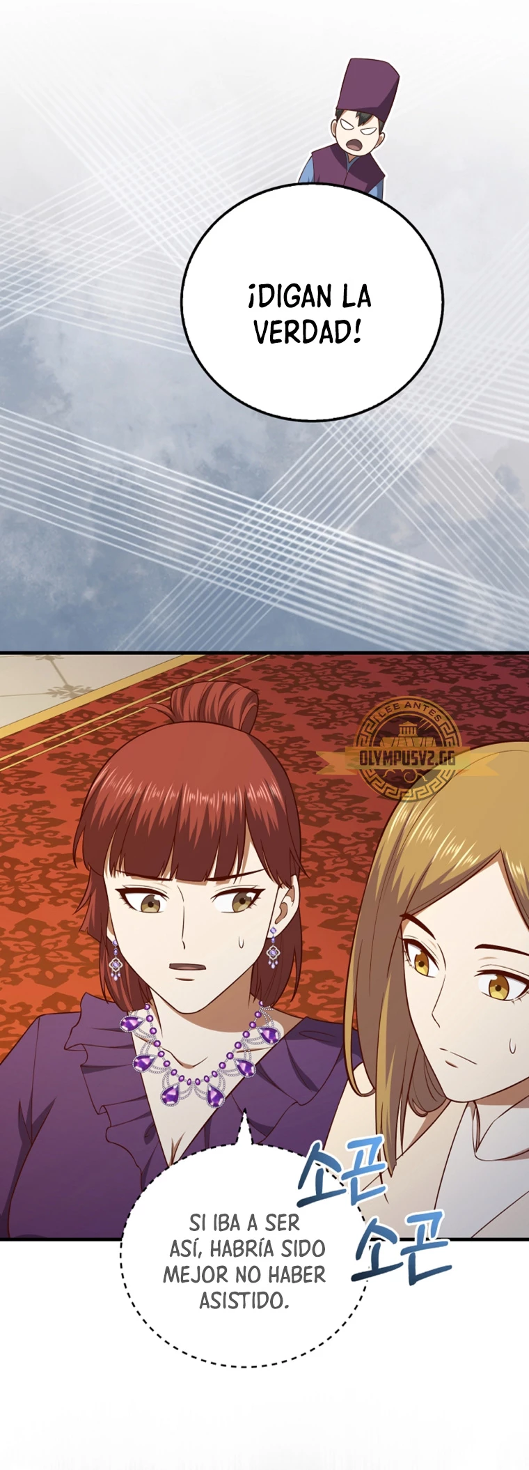 El dinero del Lord no disminuye Capítulo 105 - Page 42