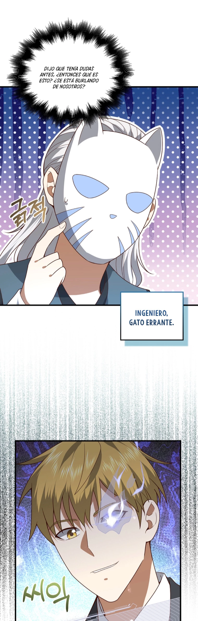 El dinero del Lord no disminuye Capítulo 106 - Page 65