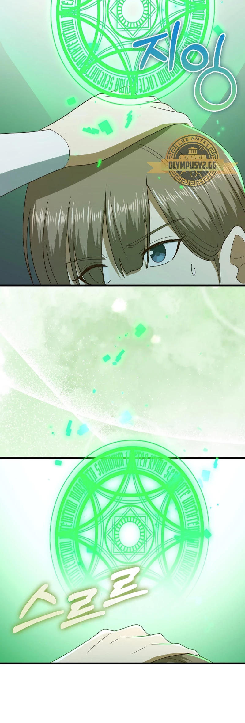 El dinero del Lord no disminuye Capítulo 110 - Page 24