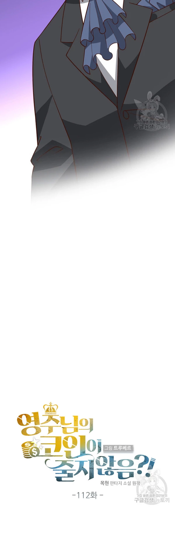 El dinero del Lord no disminuye Capítulo 112 - Page 29