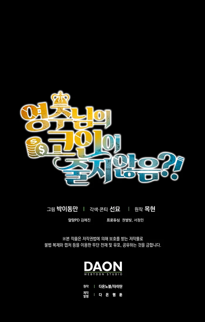 El dinero del Lord no disminuye Capítulo 129 - Page 50