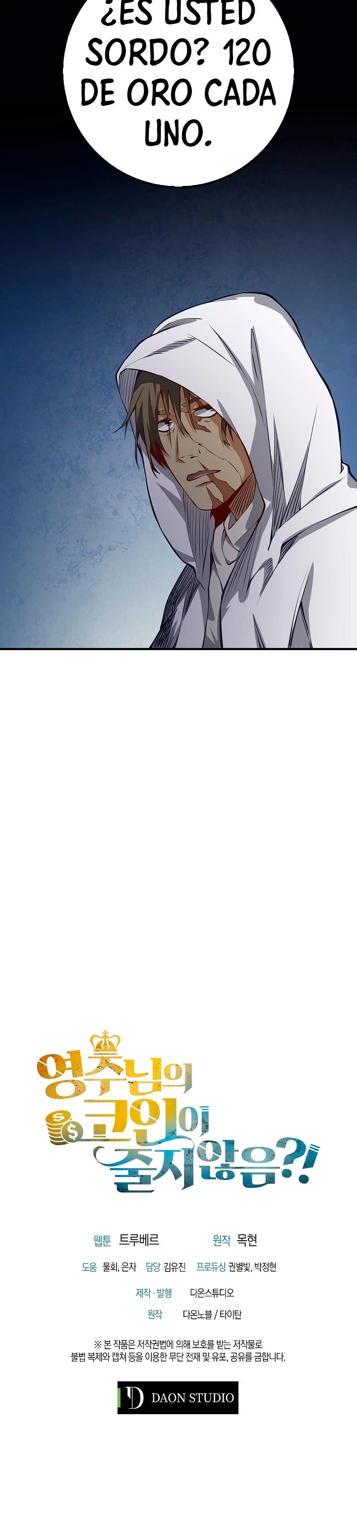 El dinero del Lord no disminuye Capítulo 13 - Page 23