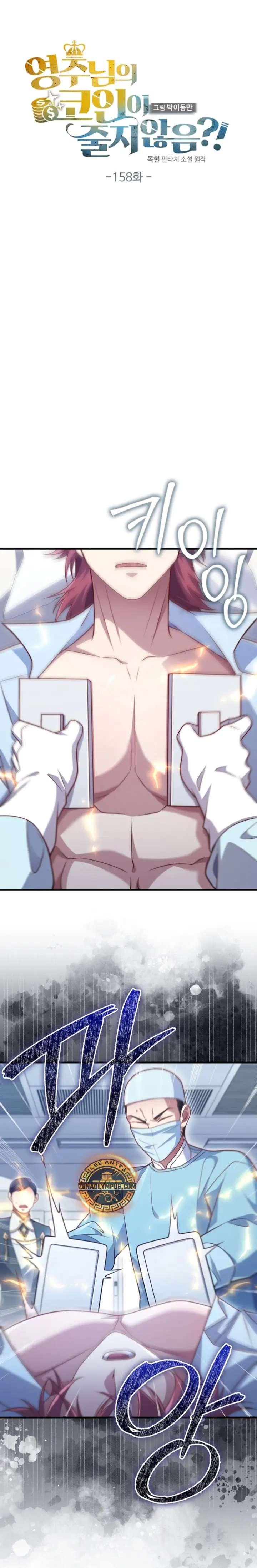 El dinero del Lord no disminuye Capítulo 158 - Page 15