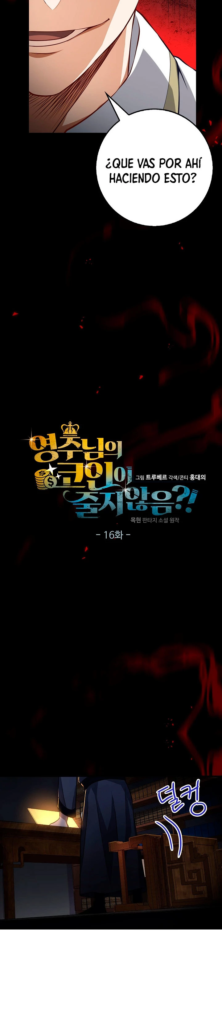 El dinero del Lord no disminuye Capítulo 16 - Page 9