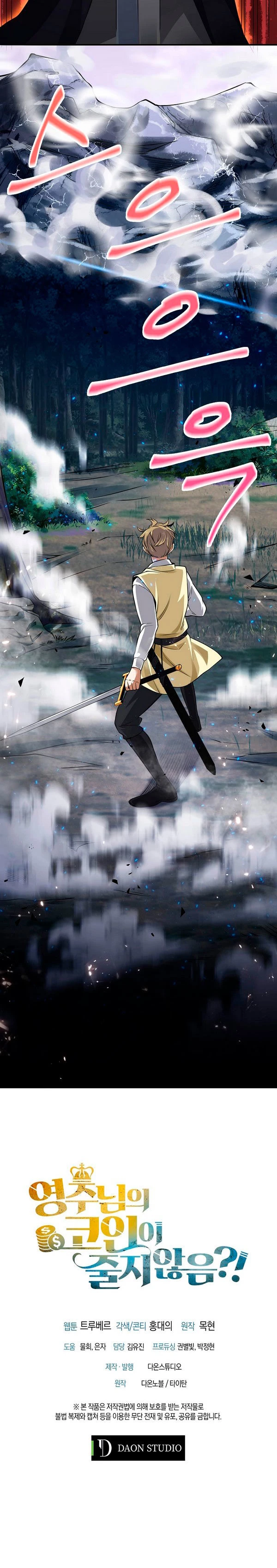 El dinero del Lord no disminuye Capítulo 17 - Page 21