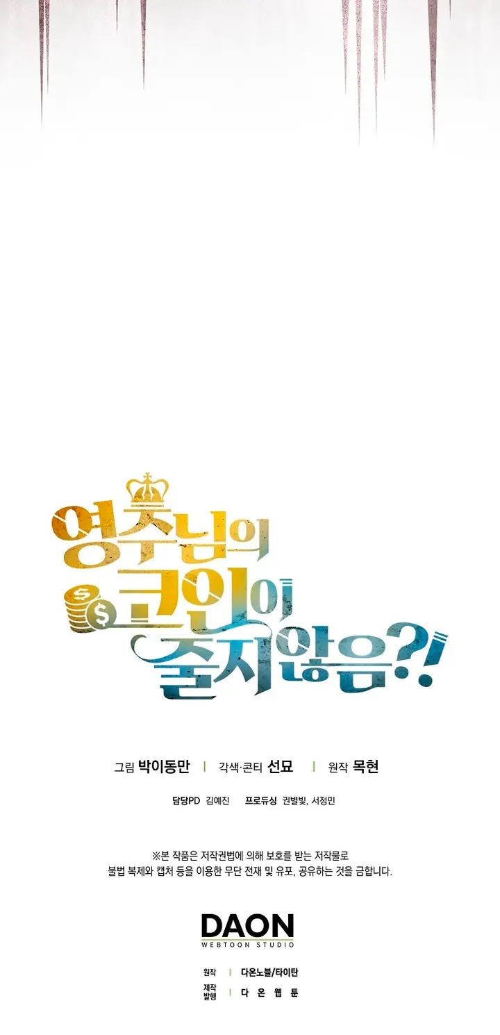 El dinero del Lord no disminuye Capítulo 176 - Page 32