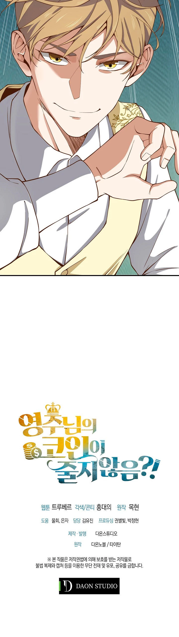 El dinero del Lord no disminuye Capítulo 20 - Page 34