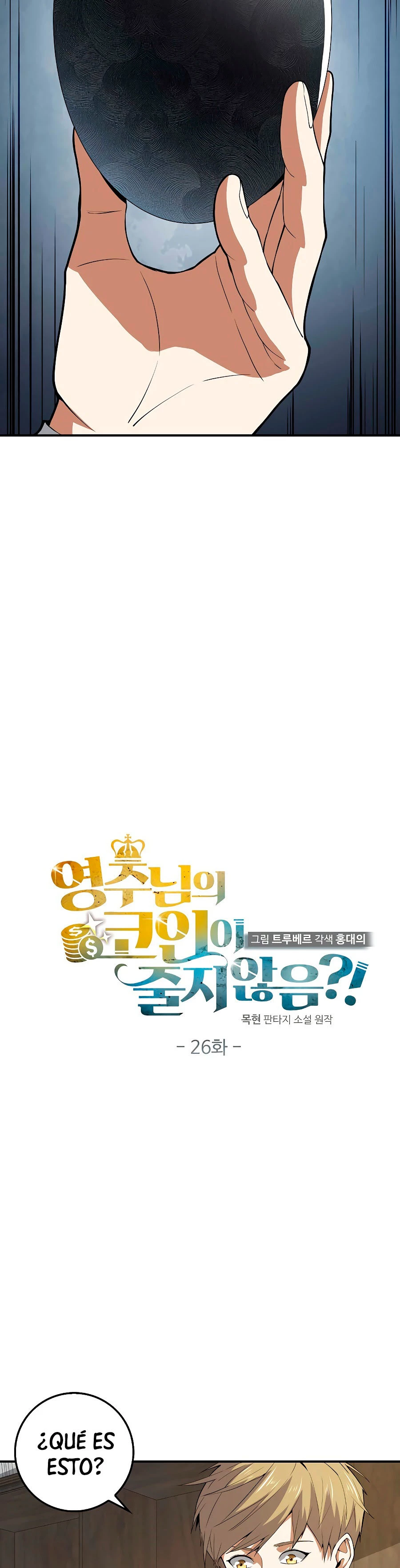 El dinero del Lord no disminuye Capítulo 26 - Page 7