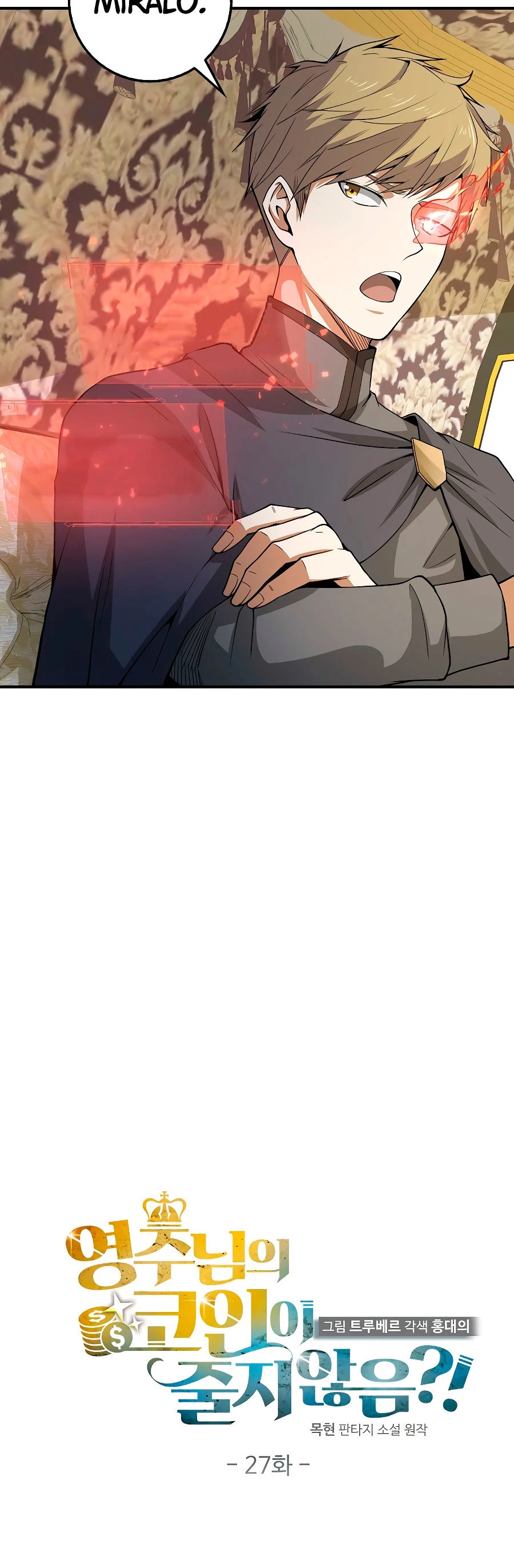 El dinero del Lord no disminuye Capítulo 27 - Page 11