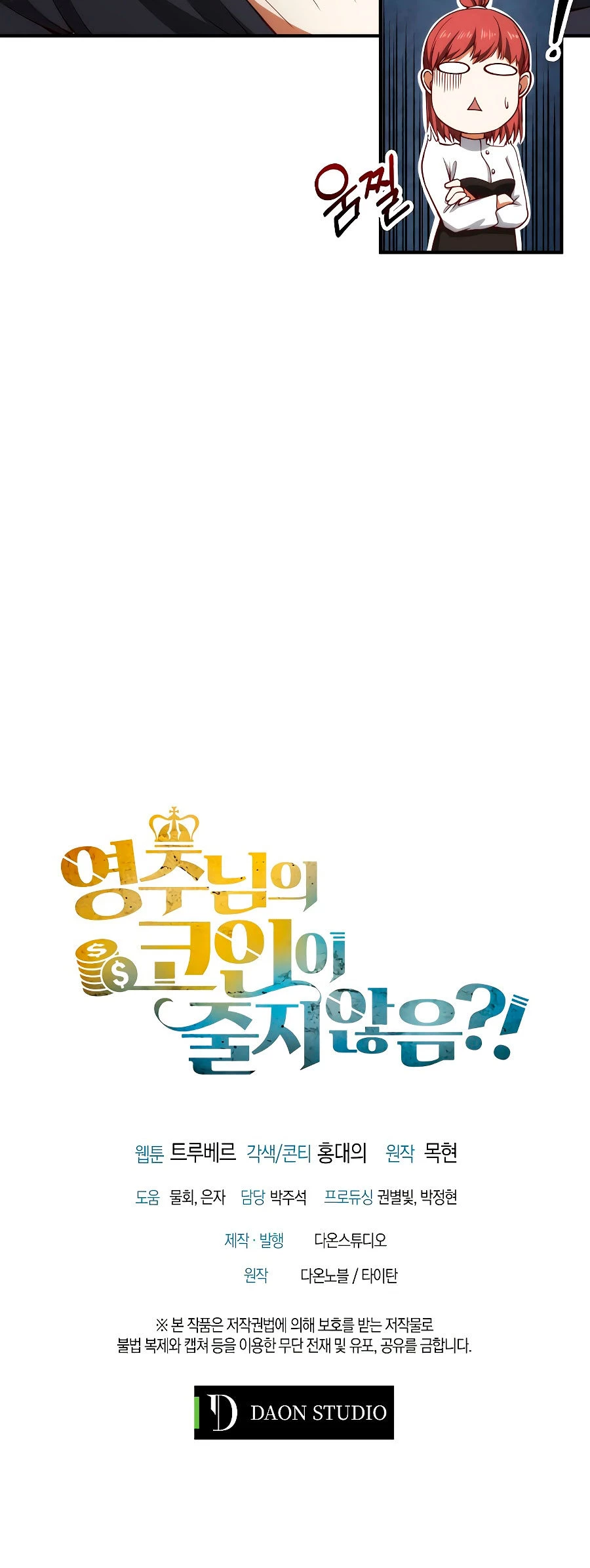 El dinero del Lord no disminuye Capítulo 27 - Page 52