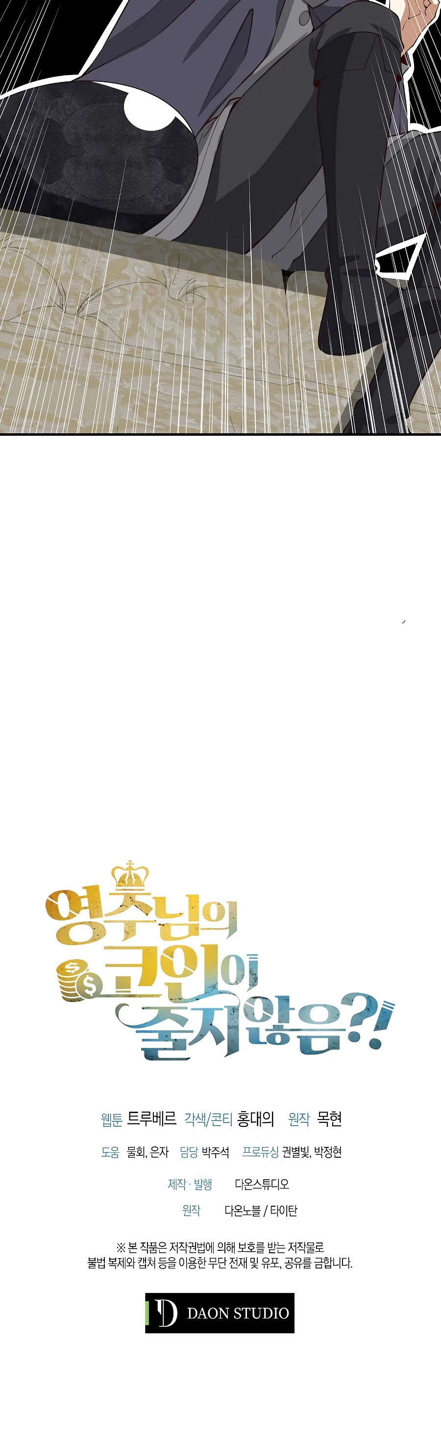 El dinero del Lord no disminuye Capítulo 28 - Page 36