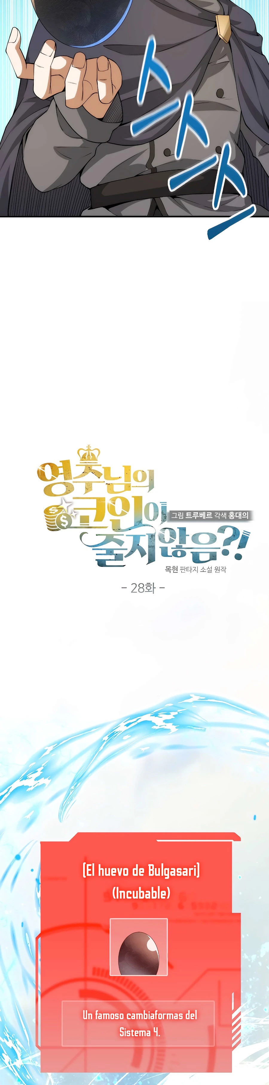 El dinero del Lord no disminuye Capítulo 28 - Page 8